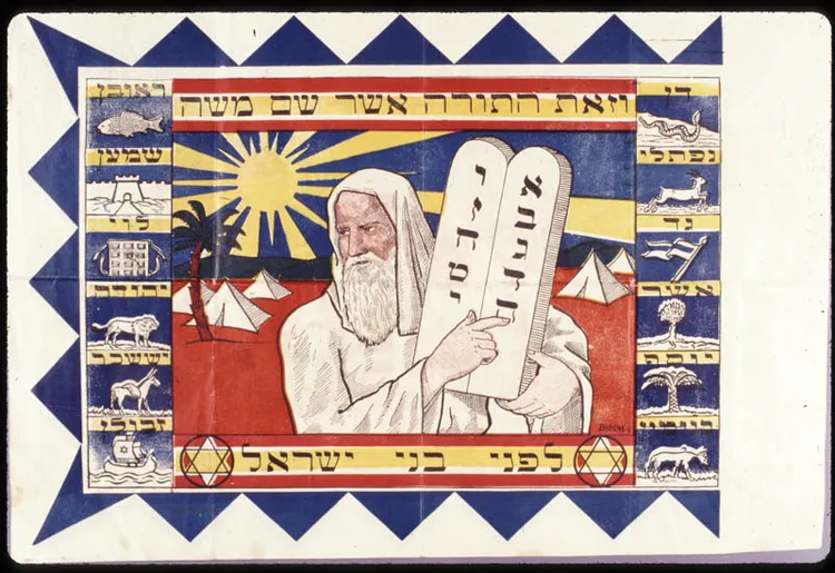 Flag for Simhat Torah 4013865853